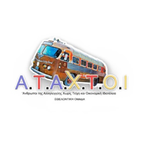 ataxtoi_logo