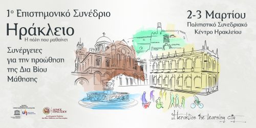 1o_epistimoniko_synedrio