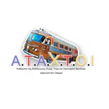 ataxtoi_logo